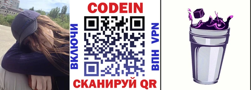 купить наркотик  мориарти клад  Кодеин Purple Drank  Оха 