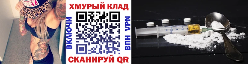 ГЕРОИН хмурый  Оха 