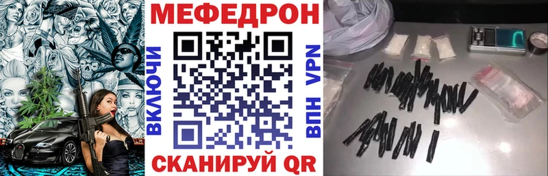 Меф мяу мяу Оха